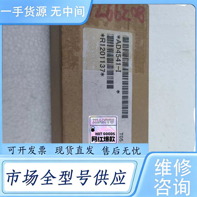 请询价--AND AD-4541-I模拟信号调理器