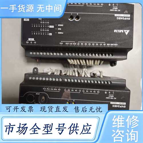请询价--台达plc dvp24ec00r3成色型号样式如图有需要的