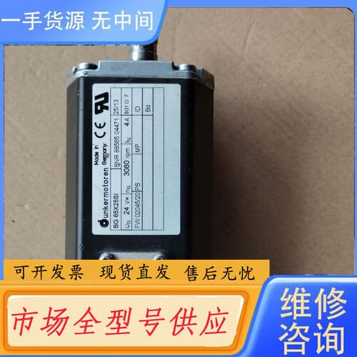 请询价-Dunkermotoren德恩科BG 65X25SI伺服电机
