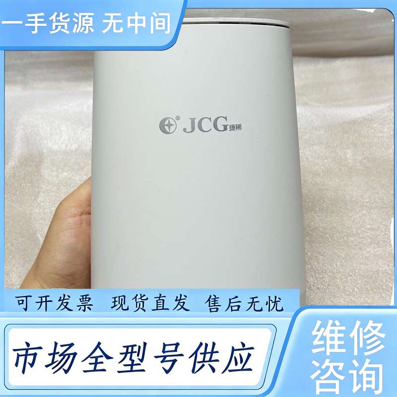 请询价--捷稀WiFi6路由器 型号:JCG Q20