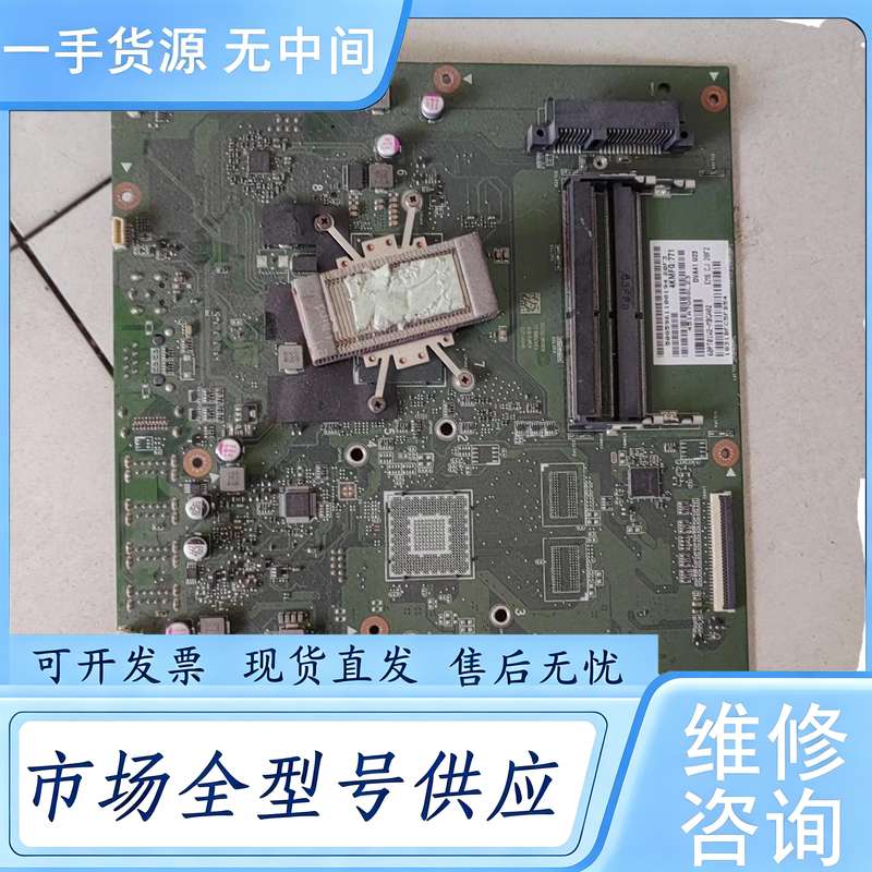 请询价--华硕V241ICR-R一体机主板,4405U处理器,