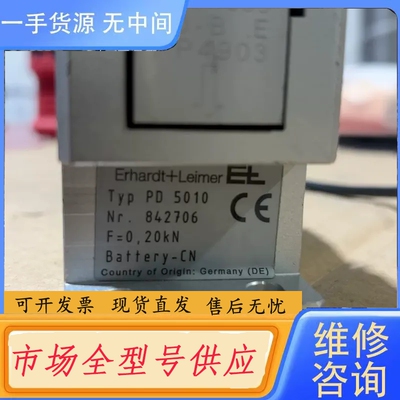 要询价-PD5010德国莱默尔E+L座台式张力传感器0.2KN张力检