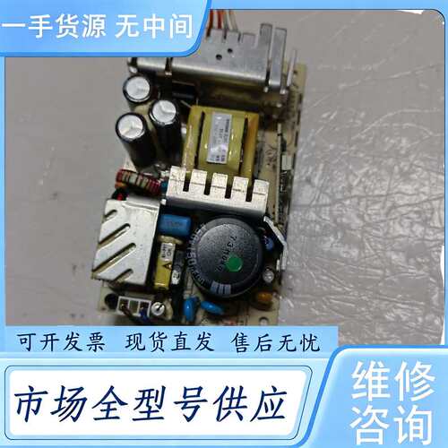 请询价--电源模块NLP65-9612 成色如图 已测包好