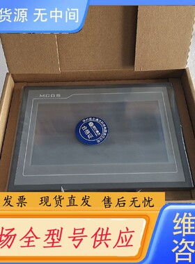 要询价-昆仑通态TPC7062DL触摸屏，充新，功能包好，测试发
