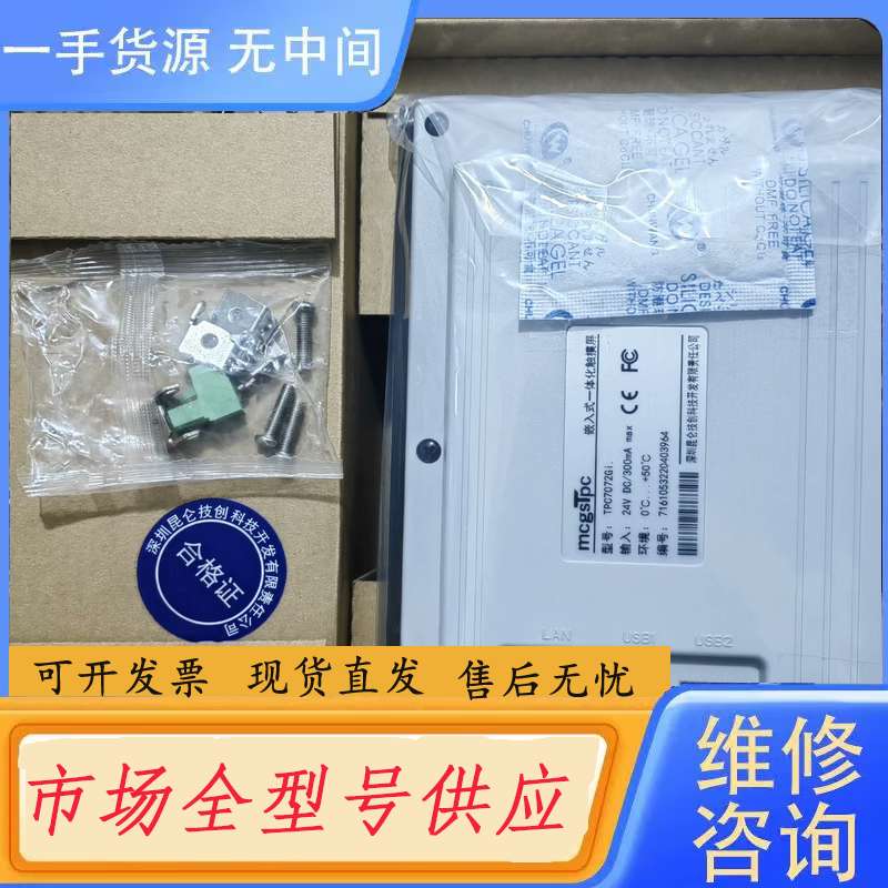 请询价--昆仑通态网口触摸屏7072gi,4g大内存,高端屏,运行速度
