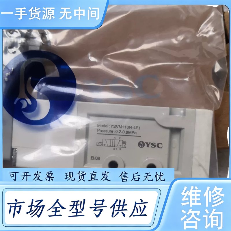 请询价--YSC韩国YSVM110N-4E1电磁阀YSVM110N-4