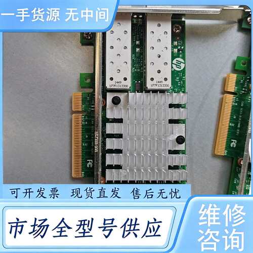 请询价--HP560SFP+，成色如图，主要看照片