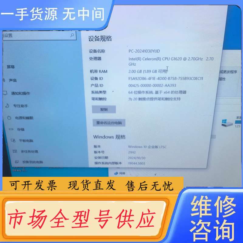 请询价--工控主机IPC-7710,件,带风扇和东芝硬盘,接口