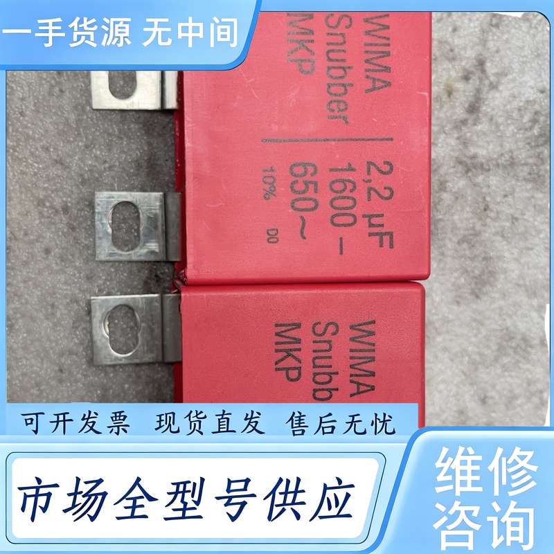 请询价--MKP 2.2uF 1600- 650~WIMA威马