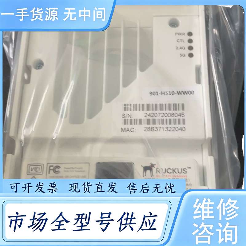 请询价--ruckus优科H510面板ap,不锁区,10几个配支架