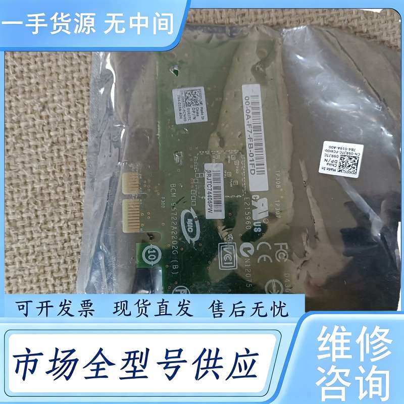 请询价--戴尔单口千兆网卡，库存未拆封BCM-95722A2202