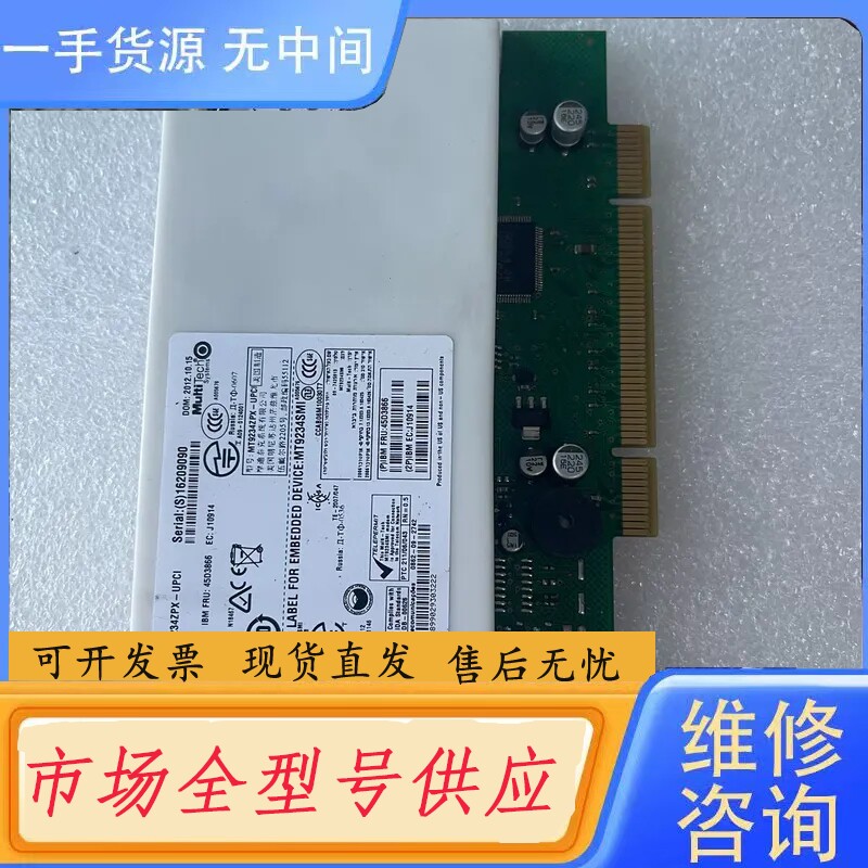 要询价-IBM X3550 M2网卡 MT9234ZPX-UPCI