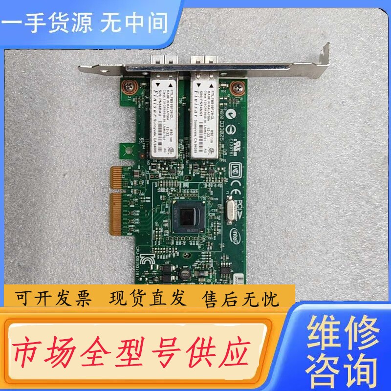 要询价-IBM双囗千兆光纤网卡00E0837 FTLF8519F