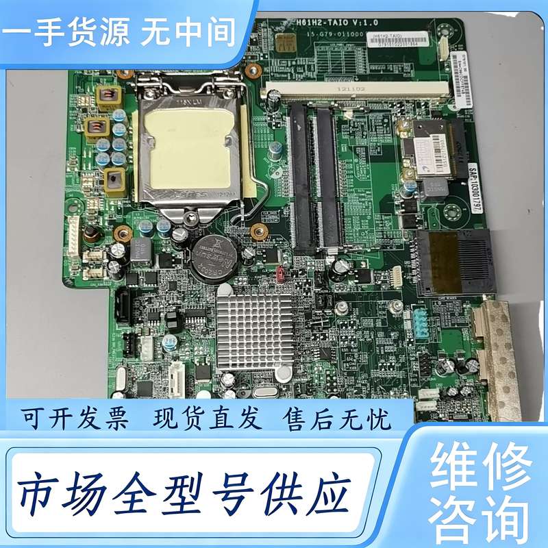 请询价--清华同方H61H2-TAIO一体机主板 使用正常