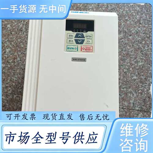 请询价--正弦SINEE变频器A90-4T045B(22kw) 一