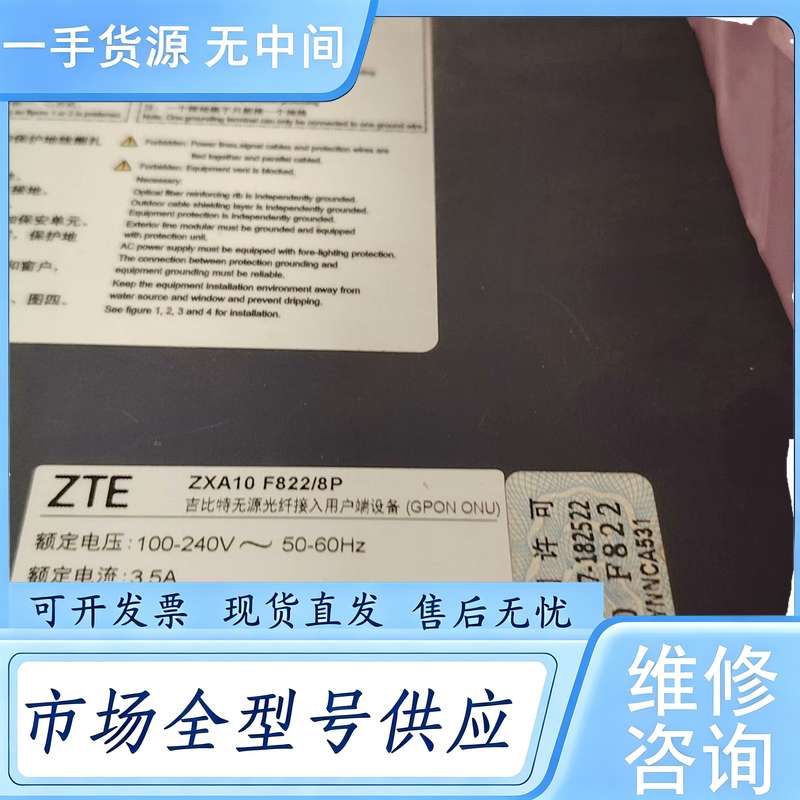 请询价--中兴ZXA10 F822/8P-GPON POE