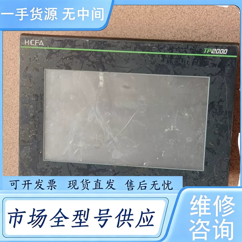 请询价--禾川触摸屏TL2507