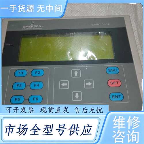 请询价--艾默生EMERSON工业自动化显示器 EZ600-DS04