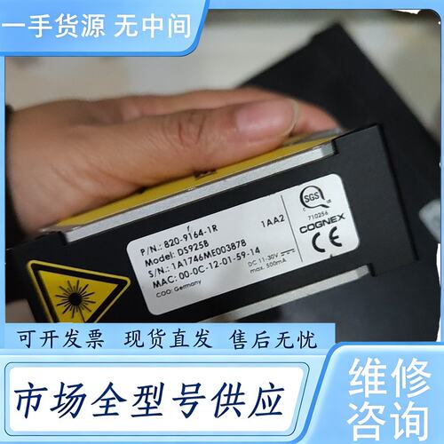 请询价--@康耐视激光头DS925B，型号820-9164-1R，德国