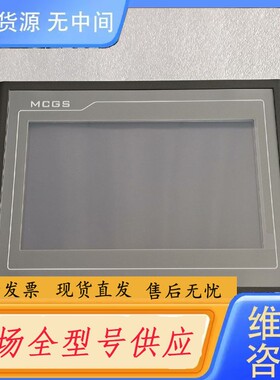 要询价-昆仑通态TPC7062DW触摸屏，成色如图，功能包好，有质保