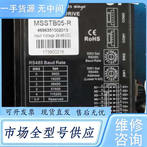 请询价--MOONS 驱动器，MSSTB05-R，已测试，包好用。