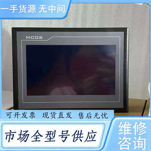 请询价--昆仑通态7寸触摸屏TPC7022EX、TPC7032KX、TPC7062DW、TP