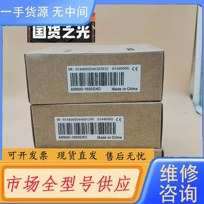 要询价-AM600-1600END汇川PLC模块包邮顺丰，现