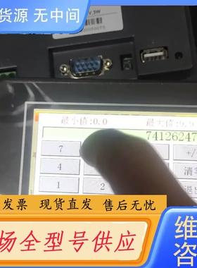 要询价-金玺KinSeal触摸屏 KNS043NA，4.3寸，DC2