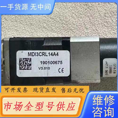请询价--MDI3CRL14A4 MDRIVE一体电机，件，实物