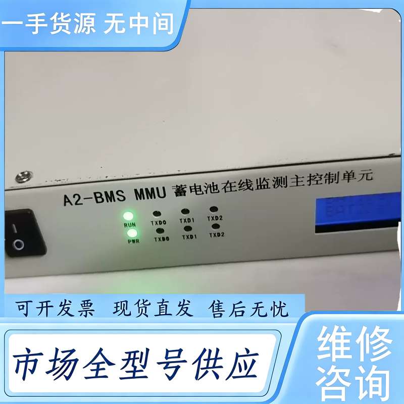 请询价--蓄电池在线监测主控制单元,型号:A2—BMS个在线监控系