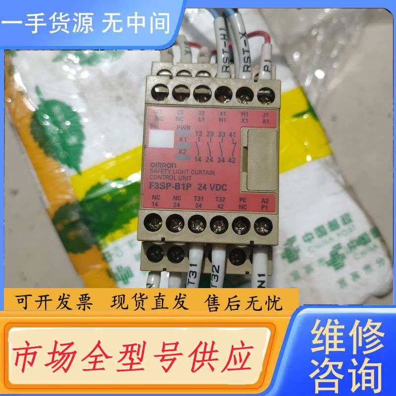 要询价-OMRON光栅继电器