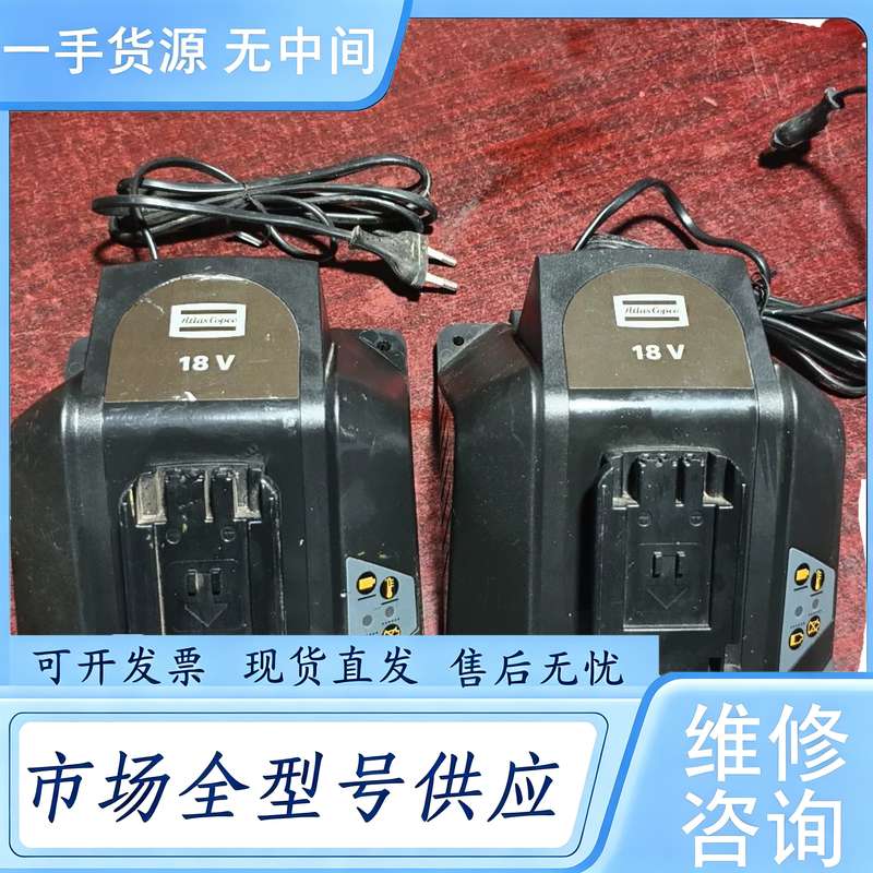 请询价--阿特拉斯18v电动工具充电器 成色如图 两个 单价11