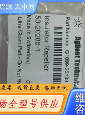 要询价-安捷伦绝缘体，生产日期新，货号G1099-20133