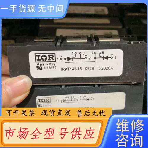 请询价--IRKT136/12、IRKT142/16 IRKT162/