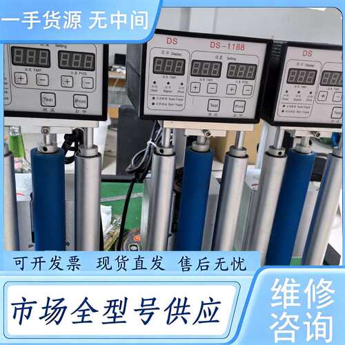 请询价--枕式包装机打码机 DS1188同款3套 件