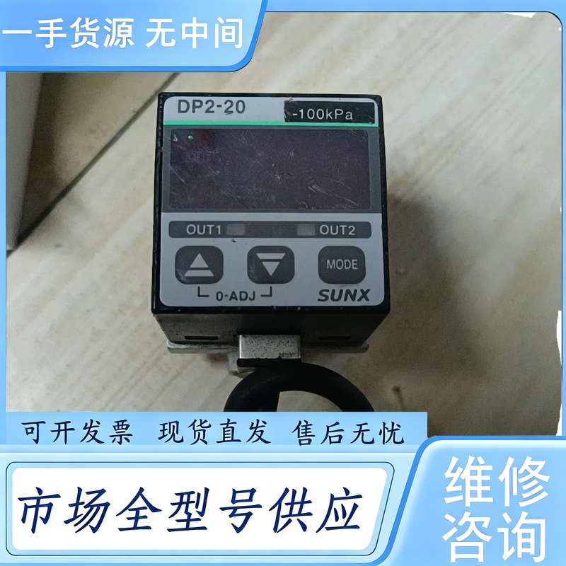 请询价--SUNX神视 正 负压力开关传感器DP2-20,二