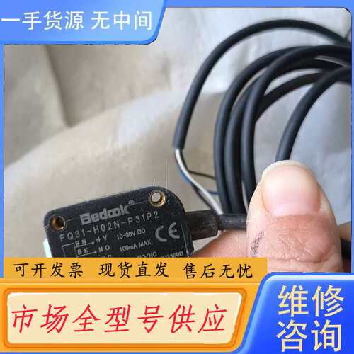 请询价--FQ31-H02N-P31P2