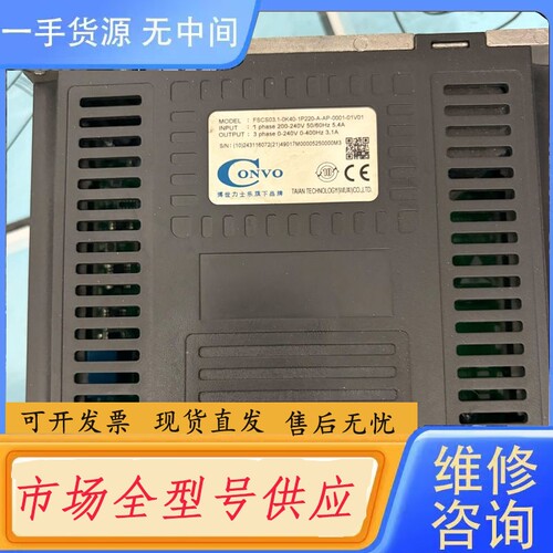 要询价-CONVO台安变频器 FSC503-1DK4D-1P200-