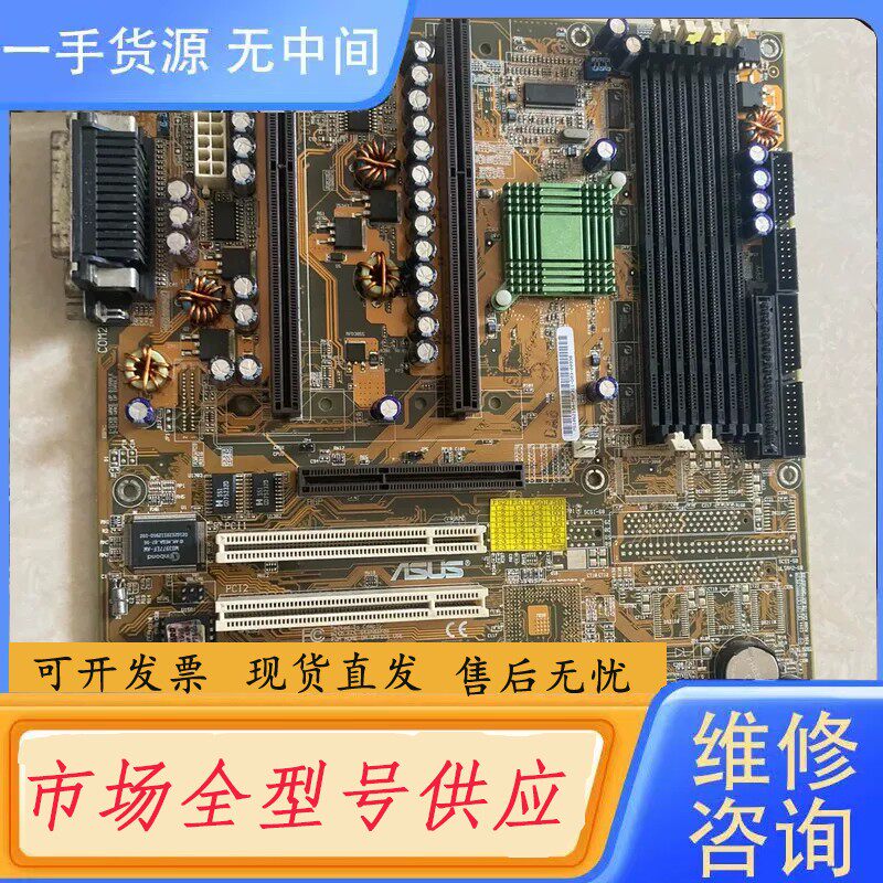 要询价-双路Slot1主板，华硕P2B-D，BX芯片组