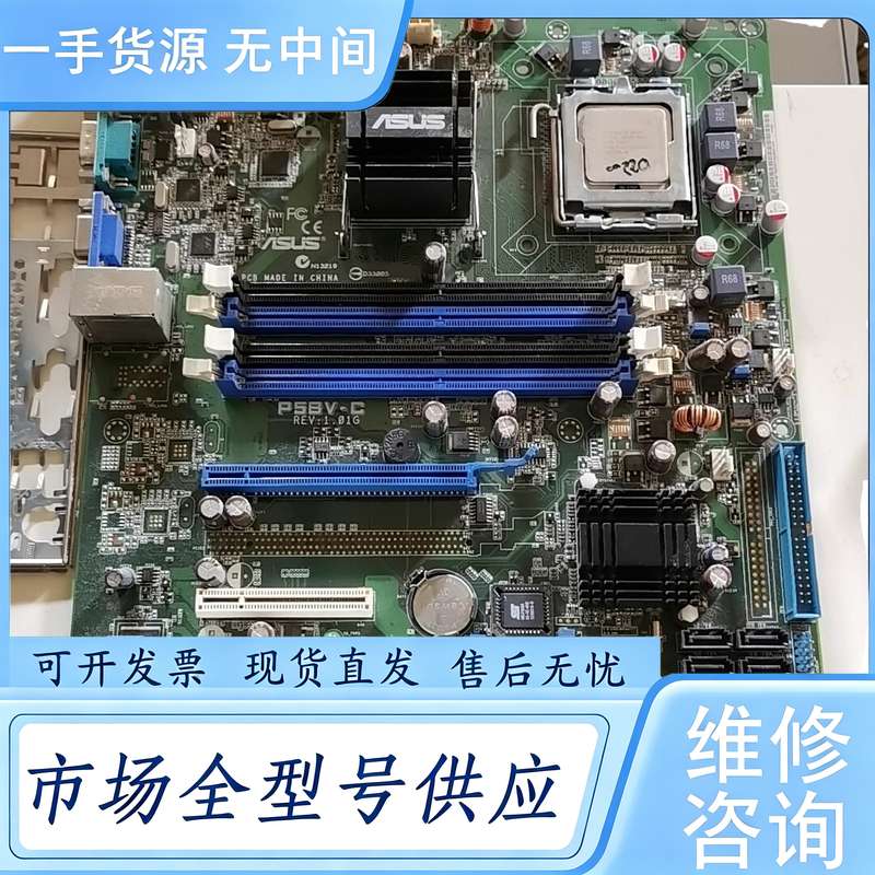 请询价--华硕P58V-C主板+Q8200  使用正常 挡