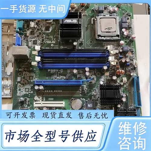 请询价--华硕P58V-C主板+Q8200  使用正常 挡