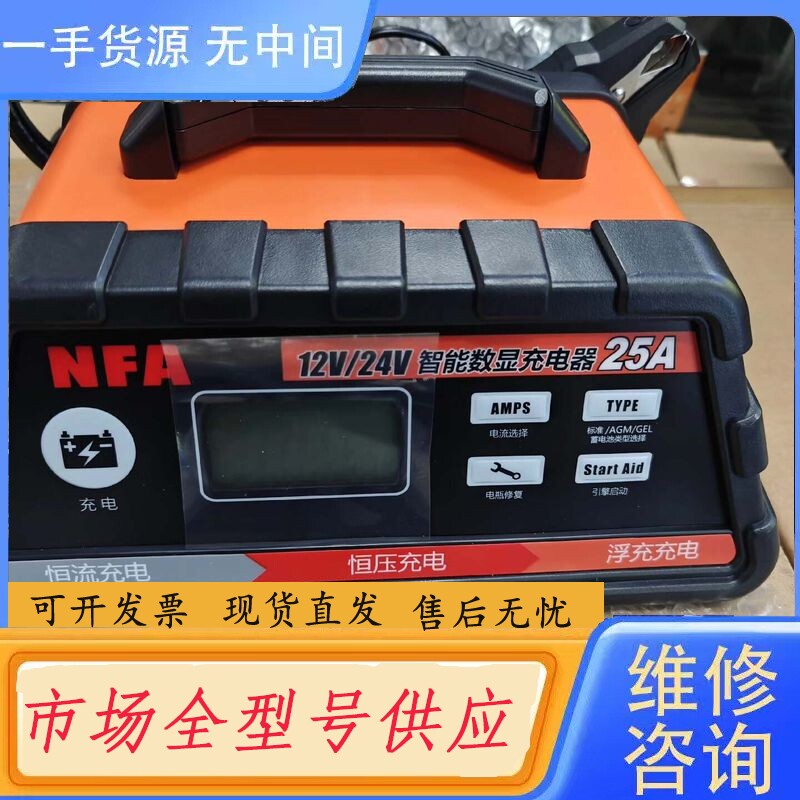 要询价-NFA纽福克斯12V2A8A25A电池充电器