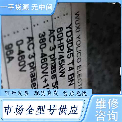 请询价--优利康YD3045 3055 T4BN 变频