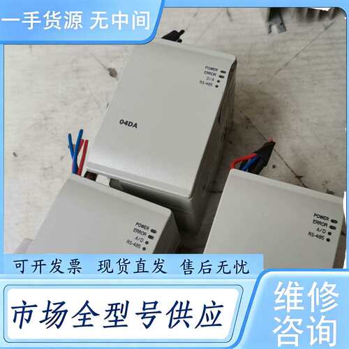 请询价--台达扩展模块DVP04DA-H3 DVP04AD-