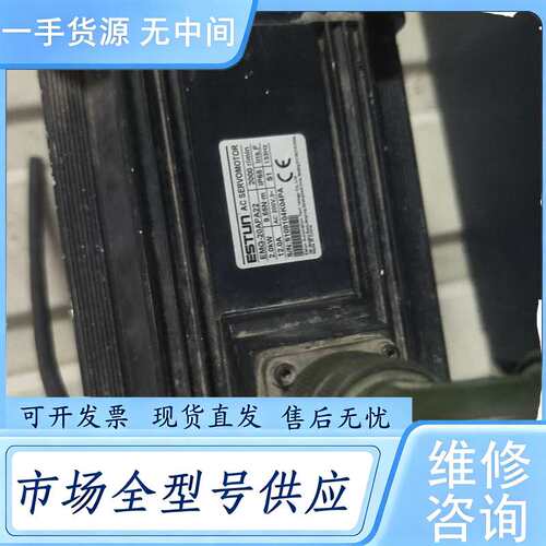 请询价--埃斯顿EMG一20APA22伺服电机，驱动是PR0NET一E