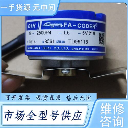 请询价--多摩川编码器TS6214N8561/2500/4P-L6，功