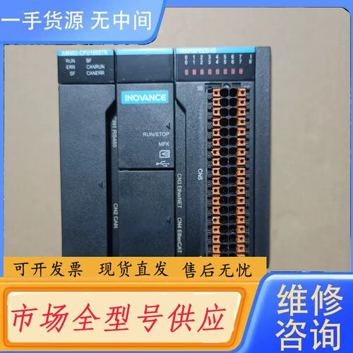 要询价-汇川PLC，型号AM402-CPU1608TN，成色95新装