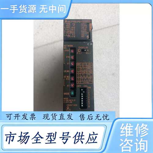 请询价-- Mitsubishi A1SJ71QLP21 实物拍摄 *