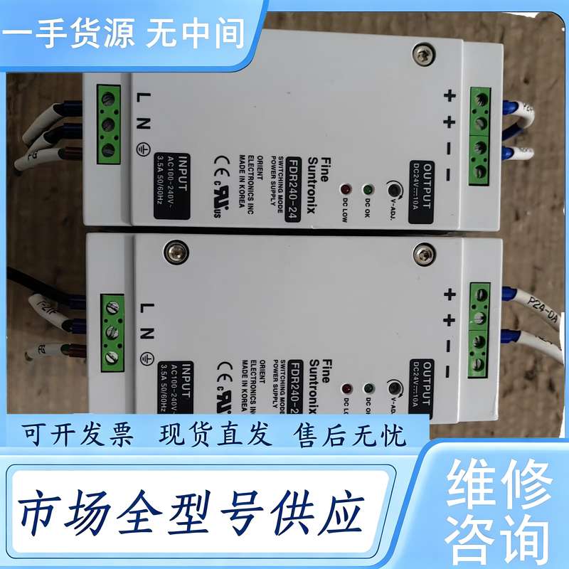 请询价--韩国电源2个，FDR240-24,实物拍摄具体，功能