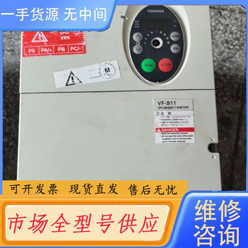 要询价-东芝变频器7.5KW，VFS11-4055PL-WN，拆